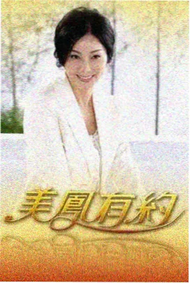 梦想的声音