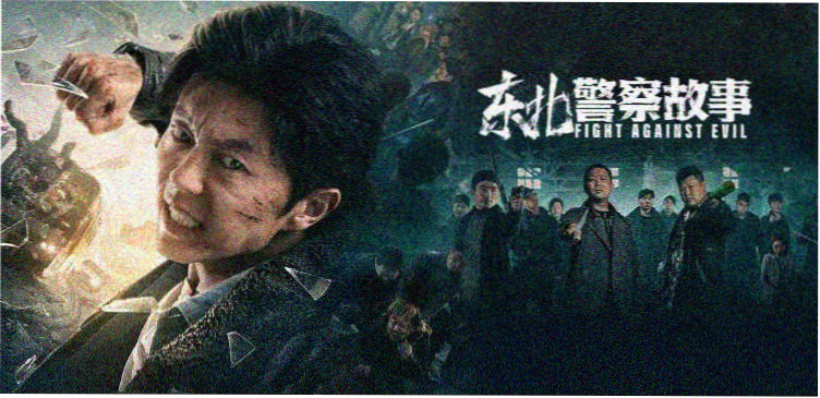名侦探柯南：黑铁的鱼影
